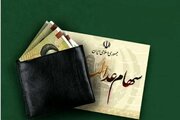 سود سهام عدالت چه زمانی واریز میشود؟